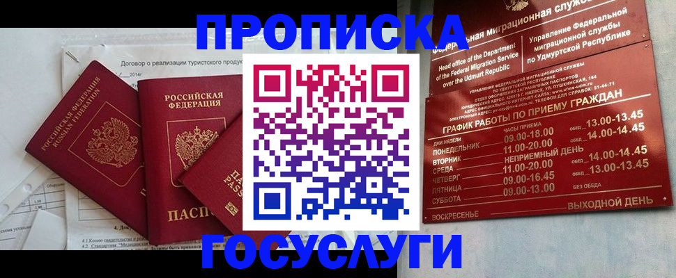 регистрация для школы в Долгопрудном