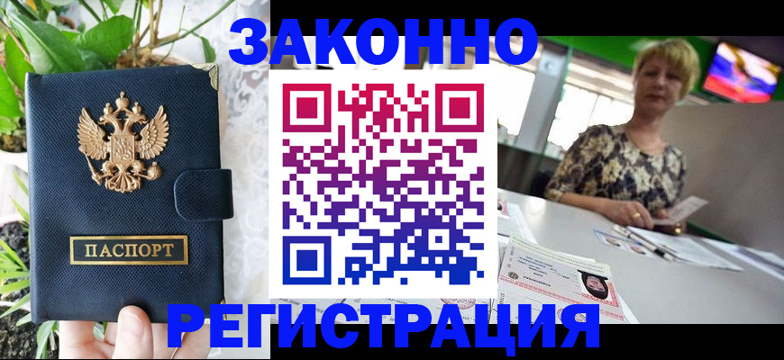 прописка поиск в Долгопрудном
