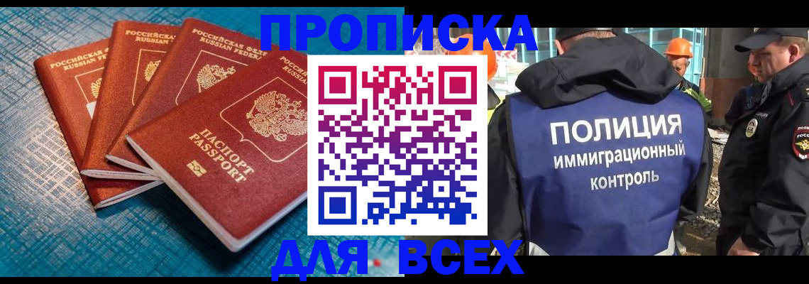 регистрация в Долгопрудном