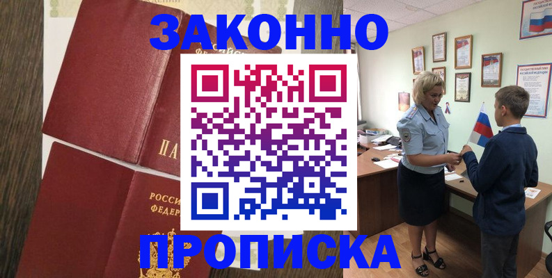 временная регистрация гарантия в Долгопрудном