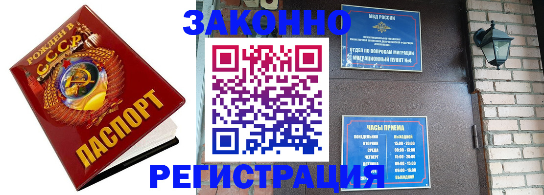 где прописаться в Долгопрудном